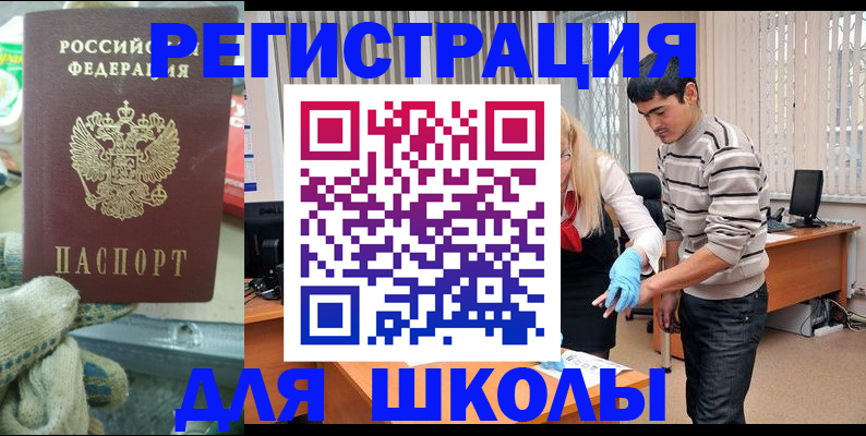 временная регистрация поиск в Ноябрьске